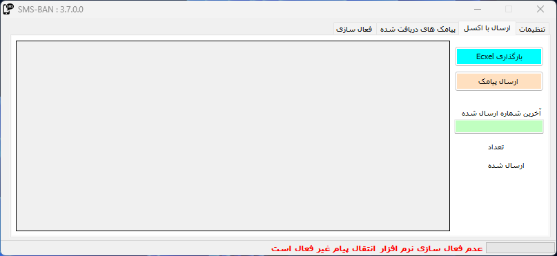 ارسال پیامک با سیم کارت