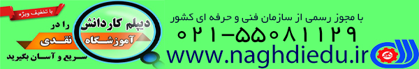 دیپلم رسمی