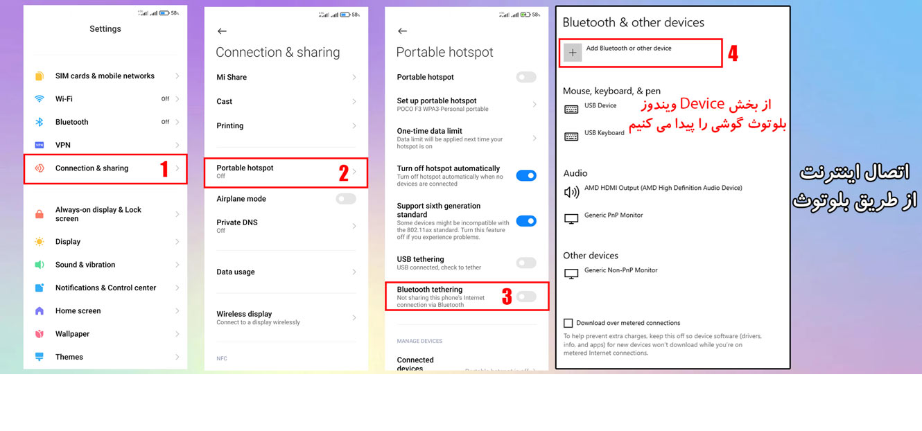 اتصال اینترنت با بلوتوث