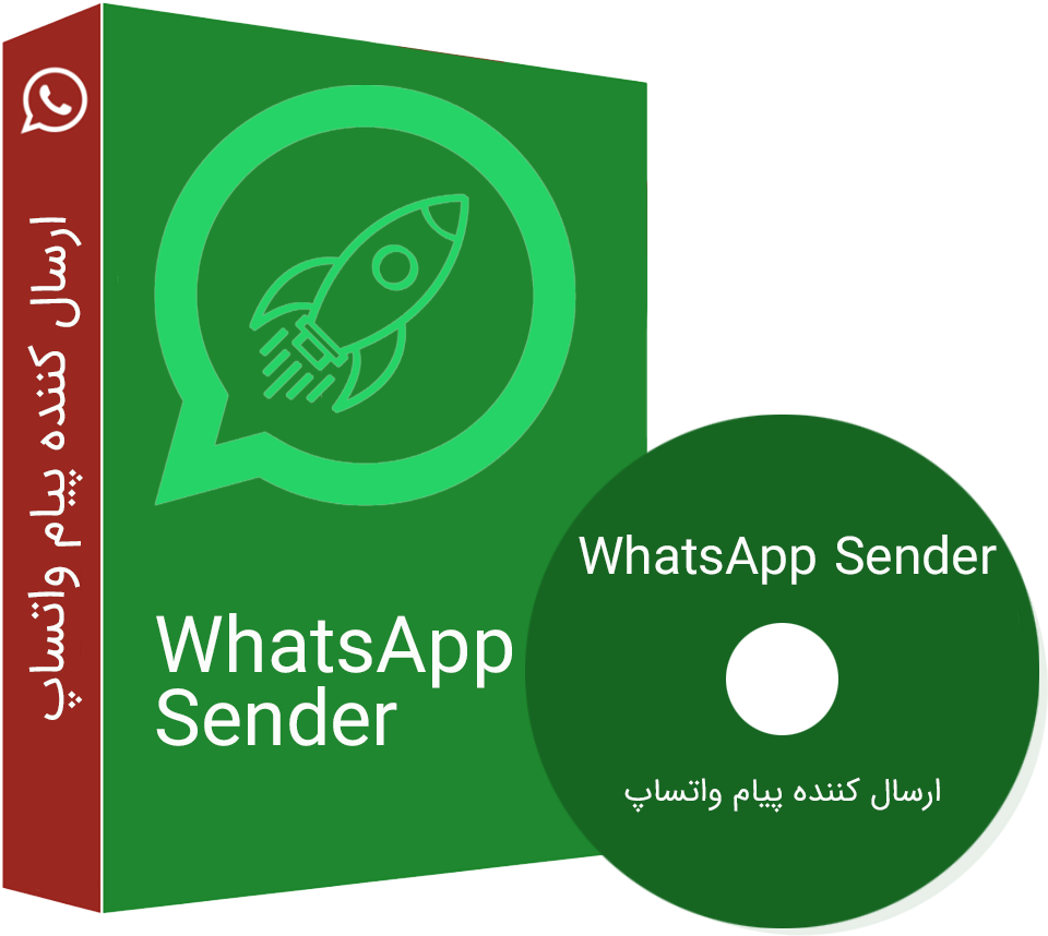 نرم افزار ارسال انبوه واتساپ