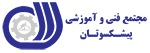 پیشکسوتان
